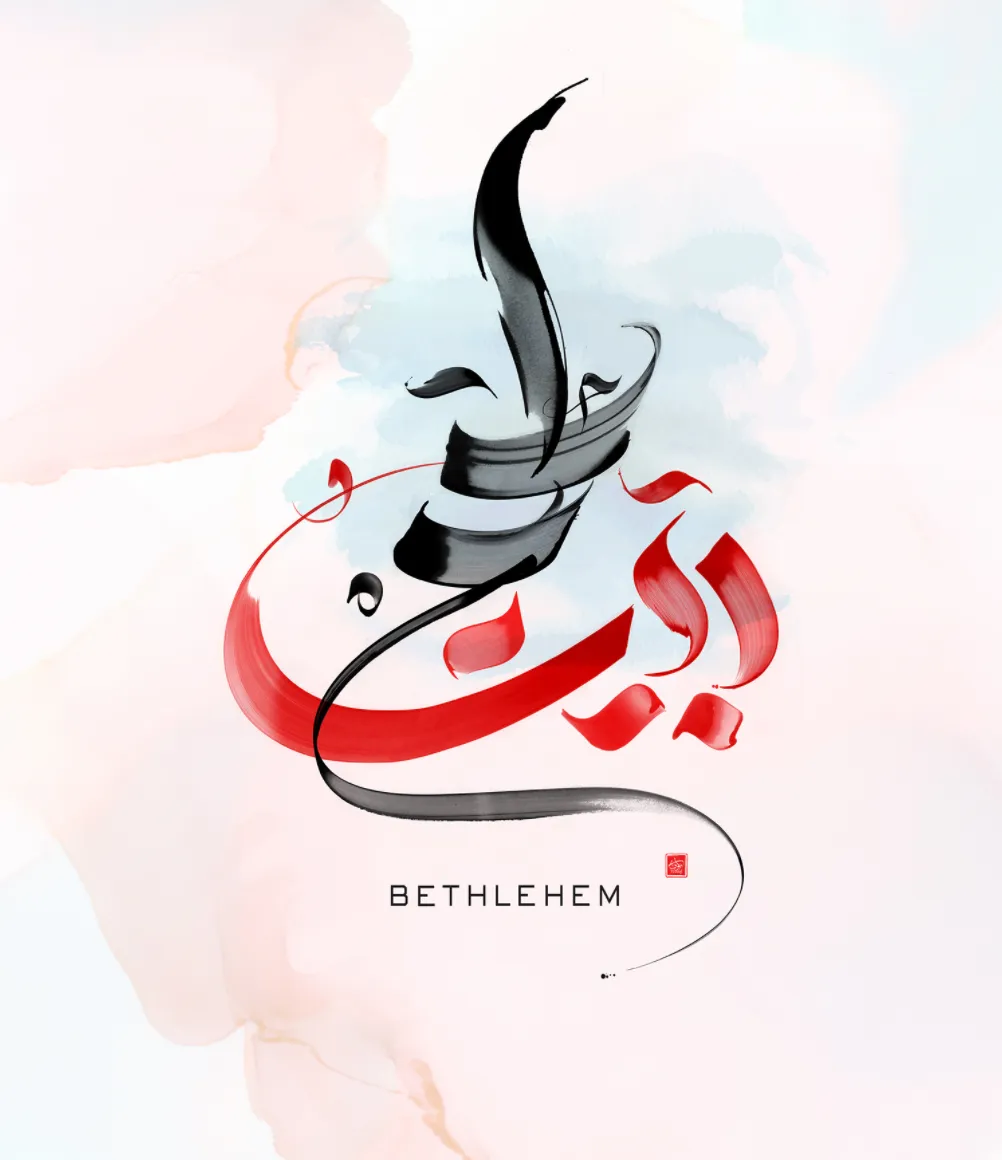 Bethlehem Canvas Print