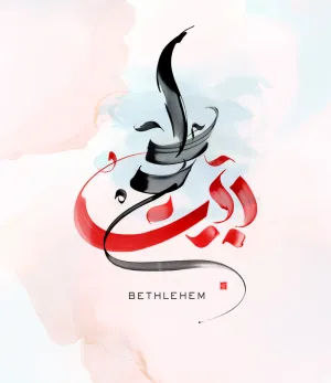 Bethlehem Canvas Print