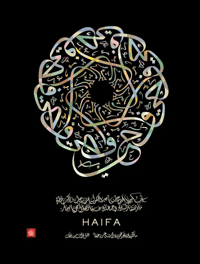 Haifa Canvas Print